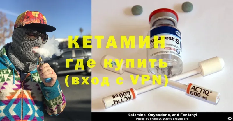 ссылка на мегу вход  продажа наркотиков  Малая Вишера  КЕТАМИН ketamine 